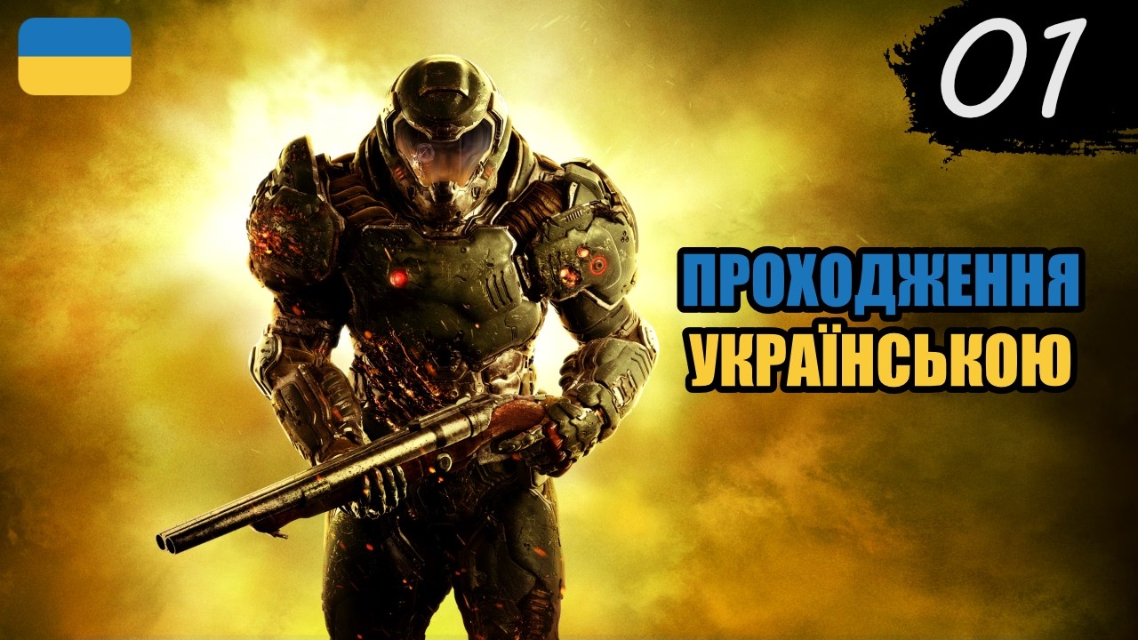 [UA] RIP & TEAR без пауз 🔥|  Проходження DOOM (2016) #1