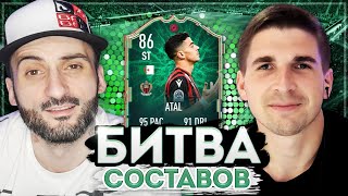 БИТВА СОСТАВОВ | SUPER STAS vs FINITO