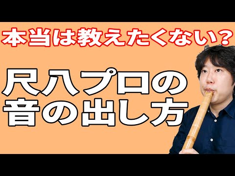 凍弥:尺八ちゃんねる - YouTube