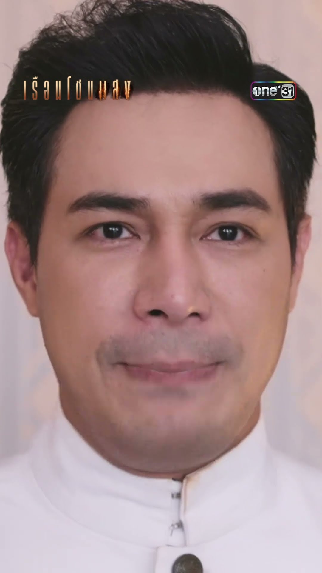 เตรียมจัดระบบเรือนใหม่ ใครไม่ฟังต้องเจอดี! #Shorts #เรือนโชนแสง | one31