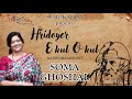 Hridoyer e kul o kul  soma ghoshal  rabindrasangeet  surokahon