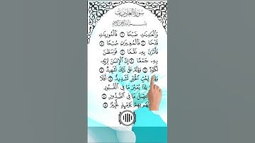 SURAH AL-ADIYAT سورة العاديات Heart Touching Egzon Ibrahimi#jummamubarak #egzonibrahimi