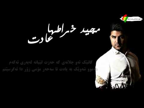 MAJID KHARATHA MP3 2015 СКАЧАТЬ БЕСПЛАТНО MAJID KHARATHA MP3 2015 СКАЧАТЬ БЕСПЛАТНО