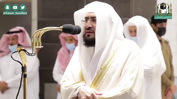 تلاوة بترتيل بديع ومؤثر من سورتي القارعة والتكاثر للشيخ بندر بليلة | مغرب ٣٠ -٤-١٤٤٢ هـ