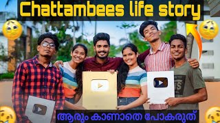 Chattambees life story 🥺💔 @Chattambees ആരും കാണാതെ പോകരുത് 😭😭💔💔