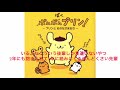 【悲報】ポムポムプリン、自分より弱そうなやつとしか友達にならない ・