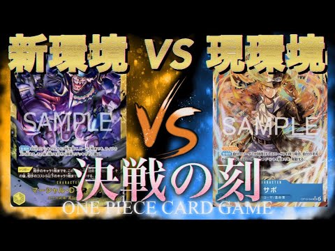 ワンピースカード】黒黄ティーチ VS 赤青ルーシー【決戦の刻】 - YouTube