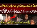 عالیہ حمزہ اور انتظار حسین پنجوتا کی اچانک خطرناک پریس کانفرنس رات کے ا س پہر اچانک کہاں پہنچ گئے عالیہ حمزہ اور انتظار حسین پنجوتا کی اچانک خطرناک پریس کانفرنس رات کے ا س پہر اچانک کہاں پہنچ گئے
