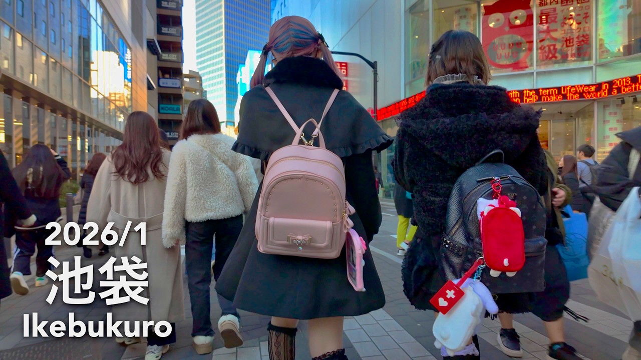 Weekend Walk in Tokyo: Ikebukuro - 2026/1