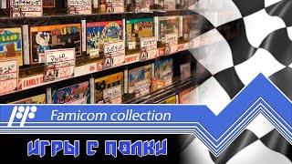 Famicom Collection - играем на реальной консоли. - Стрим 4
