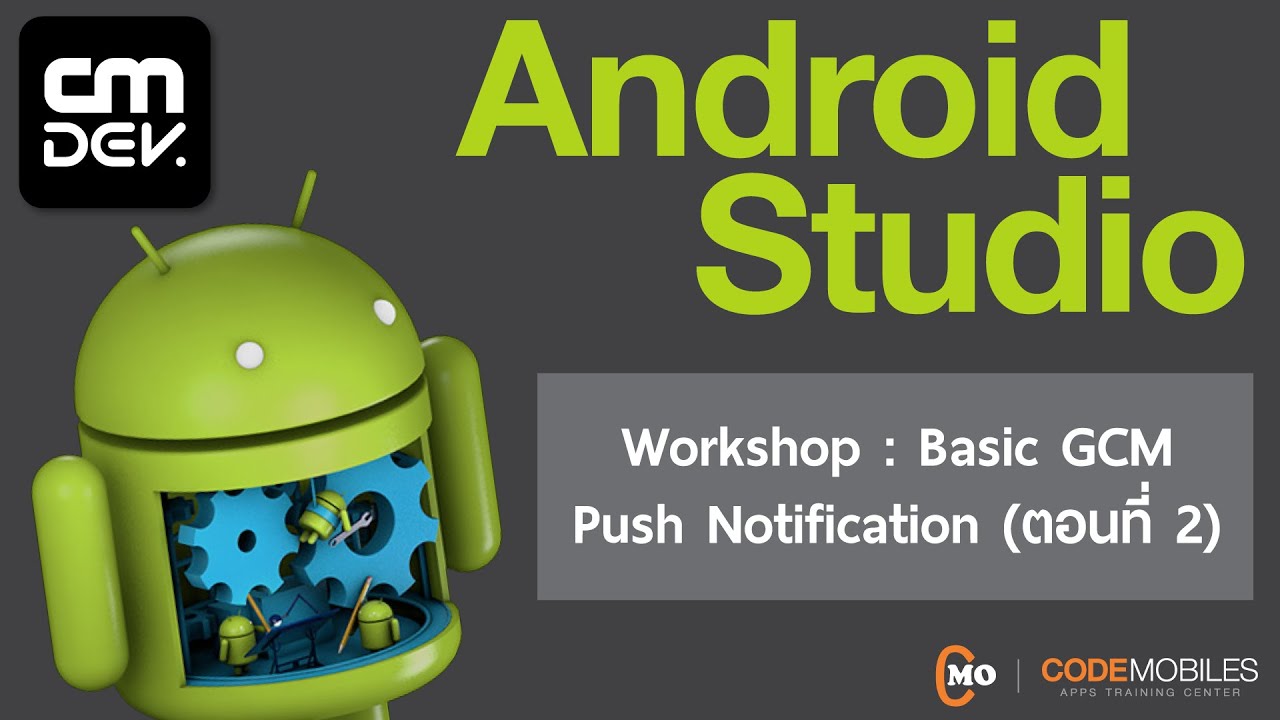 Android Dev: ตอนที่ 2 Basic Push Notification Workshop - YouTube
