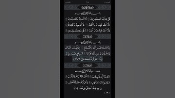 سورة النصر كاملة ( مكتوبة ) تلاوة الشيخ ياسر الدوسري