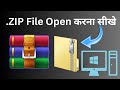 ZIP File Kya Hai Aur Kaise Khole | How to open zip files on windows 10 | Zip file kaise open kare PC