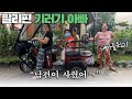 뱃일해서 피땀흘려 번돈 쉽게쓰는 가족들과 필리핀 기러기아빠들 | 필리핀 동남아여행