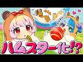ハムスター化したらどうなるのか?【アニメ】【漫画動画】