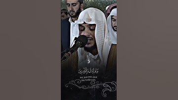 دعاء إبراهيم عليه السلام القارئ  هيثم الدخين #haithmaldokhin #haldohkin