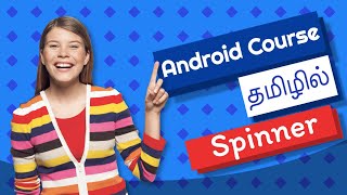 Android Spinner Tutorial in Tamil | Androidயில் Spinner யை கற்றுக்கொள்ளுங்கள் [Class - 19] News