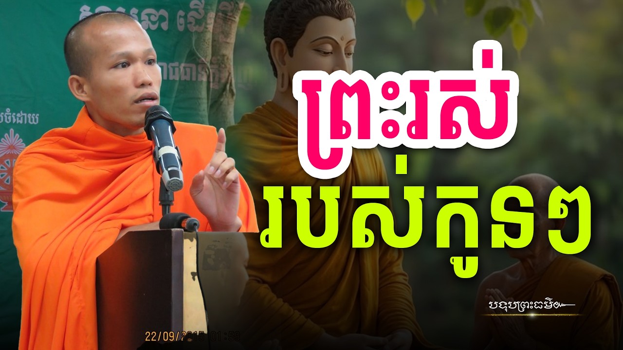 ព្រះរស់របស់កូនៗគ្រប់រូប The living God of all children | បទុមព្រះធម៌