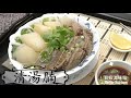 ??????????[EngSub??]Beef Brisket In Clear Broth| Chinese Recipe