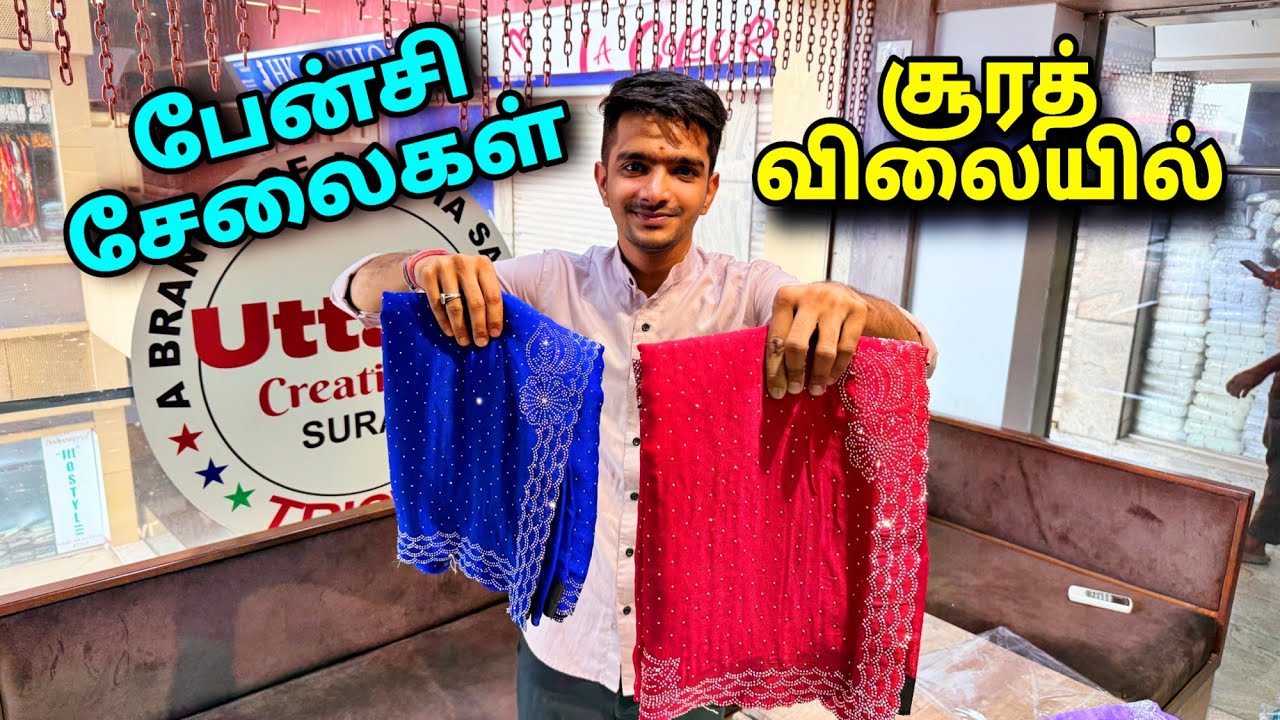 Saree Wholesale In Online | Best Surat Saree Wholesaler Uttam creations | MG TV