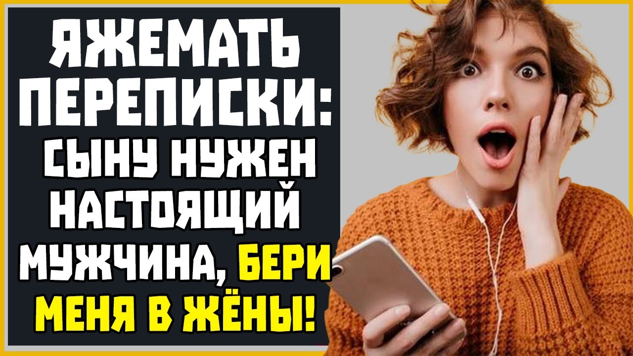 Яжемать Переписки: 