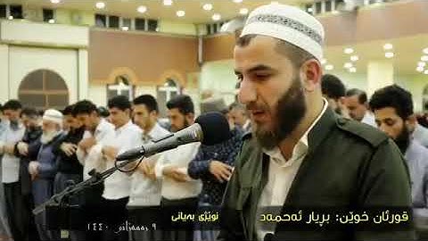 بريار احمد فجرية هادئة ما تيسر من سورة يس ۹ رمضان ۱۹٤۰