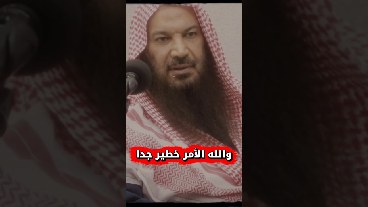 اليوم والله الأمر خطير جدا ، انتبهوا لدينكم ... | الشيخ سالم الطويل