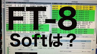 FT8 ソフトはどんな感じアマチュア無線デジタルモード