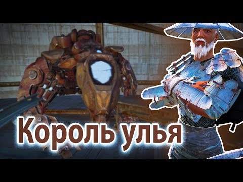 Видео: #27 КОРОЛЬ ЮЖНОГО УЛЬЯ - Учитель Kenshi