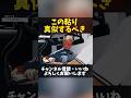 全種目で共通するデカくなるコツ