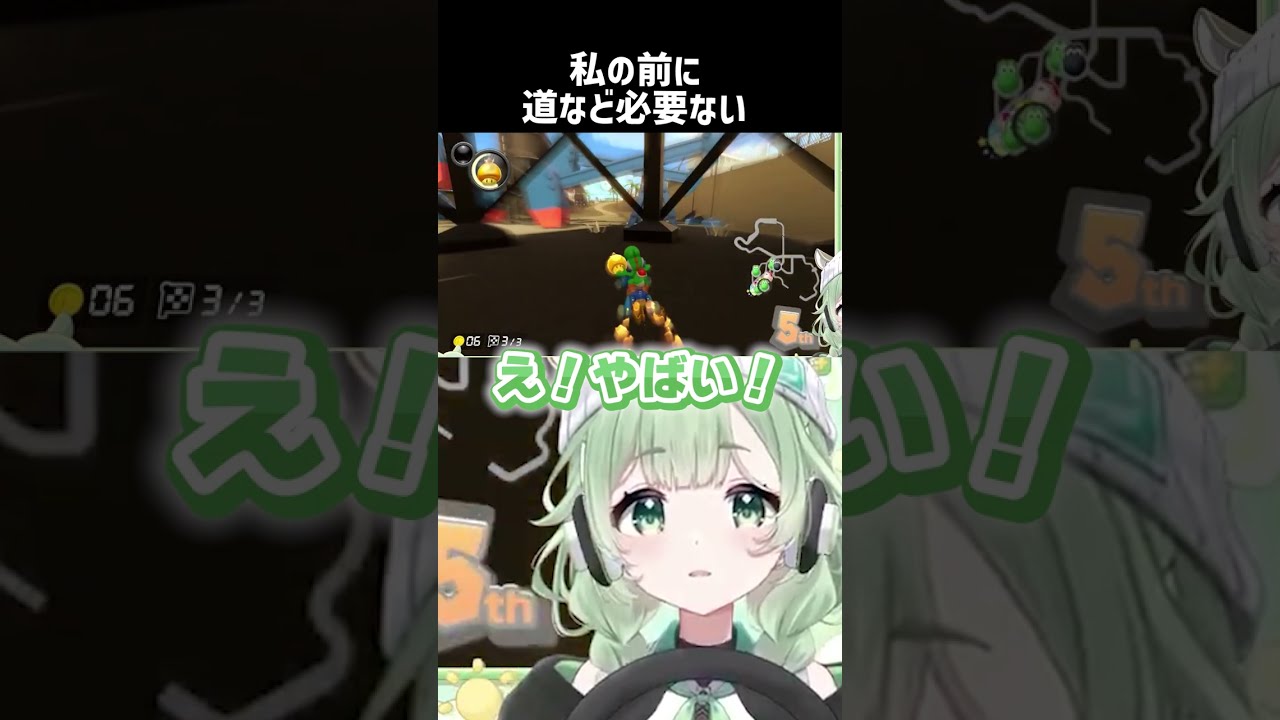 【切り抜き】私の前に道など必要ない【マリオカート】 #shorts #vtuber #菜鳥ひなた