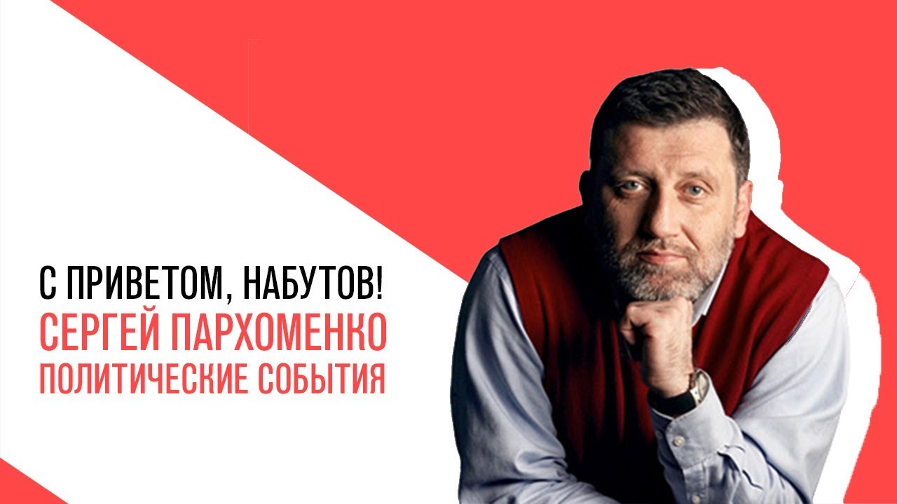 Богдан пархоменко вк