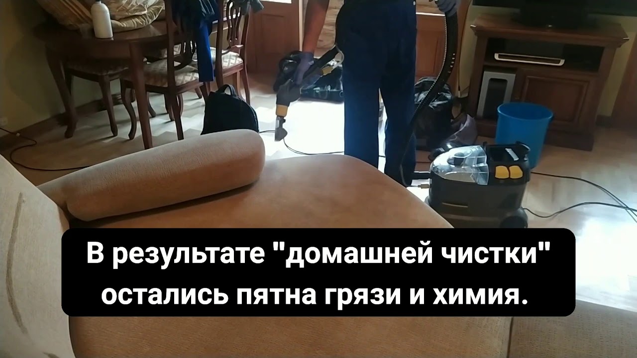 Как неправильно с помощью Ваниша/Vanish чистить диван.