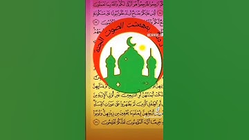 @peshawakurdi @سورةالمؤمنون-ث5ع #اكسبلور #المصحف #duet #القزابري #تيك_توك #صفحة #جزء