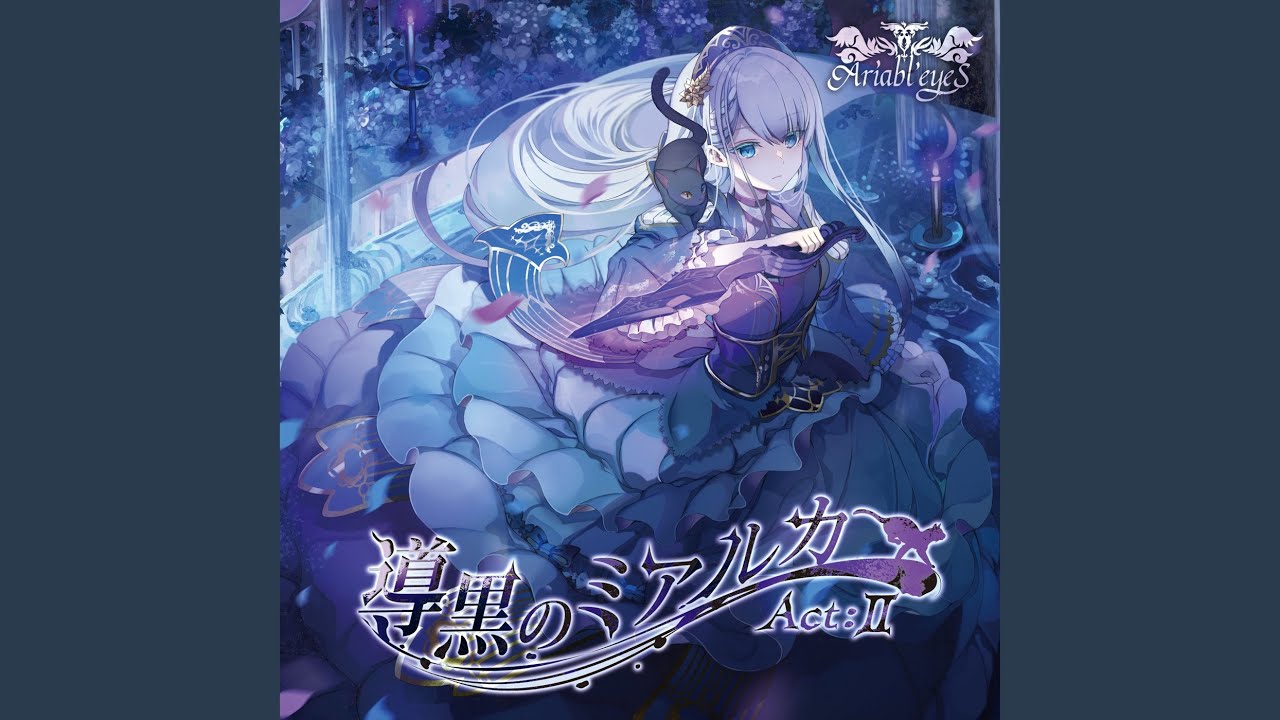 終幕のミアルカ - YouTube