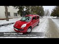 Renault Kangoo 1.5dci из Германии с пробегом 152тыс.км. | Авто из Европы под ключ | Пригон авто