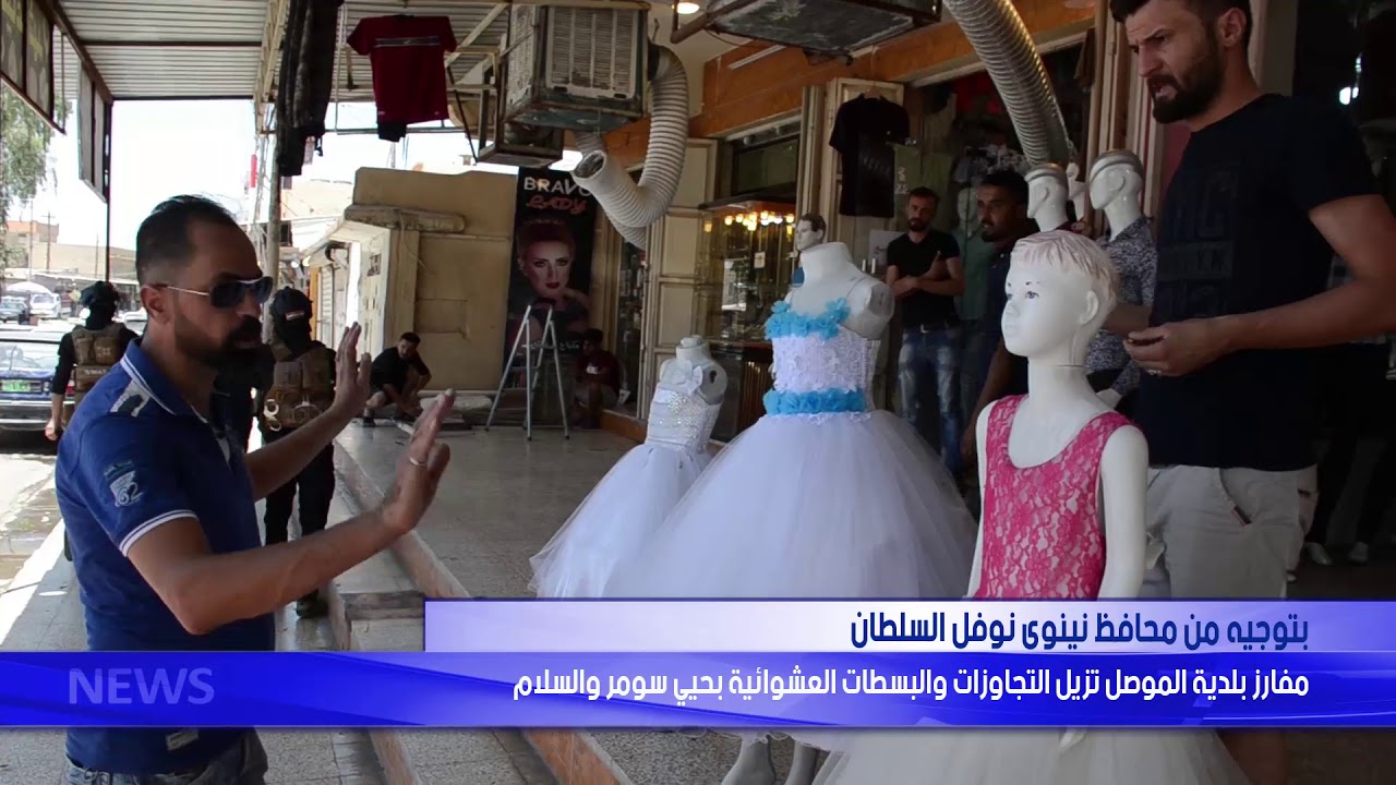 بتوجيه من محافظ نينوى  مفارز بلدية الموصل تزيل التجاوزات والبسطات العشوائية بحيي سومر والسلام