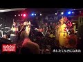 10あしたてんきになあれ@風街楽団10thAnniversaryLiveParty