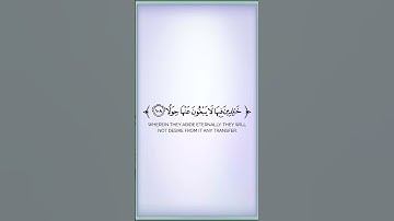 كروما شاشة بيضاء قرآن كريم | أحمد النفيس ❤️