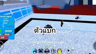 Toilet Towel Defense Roblox #2ลุยเดี่ยวในโหมดไนท์แม