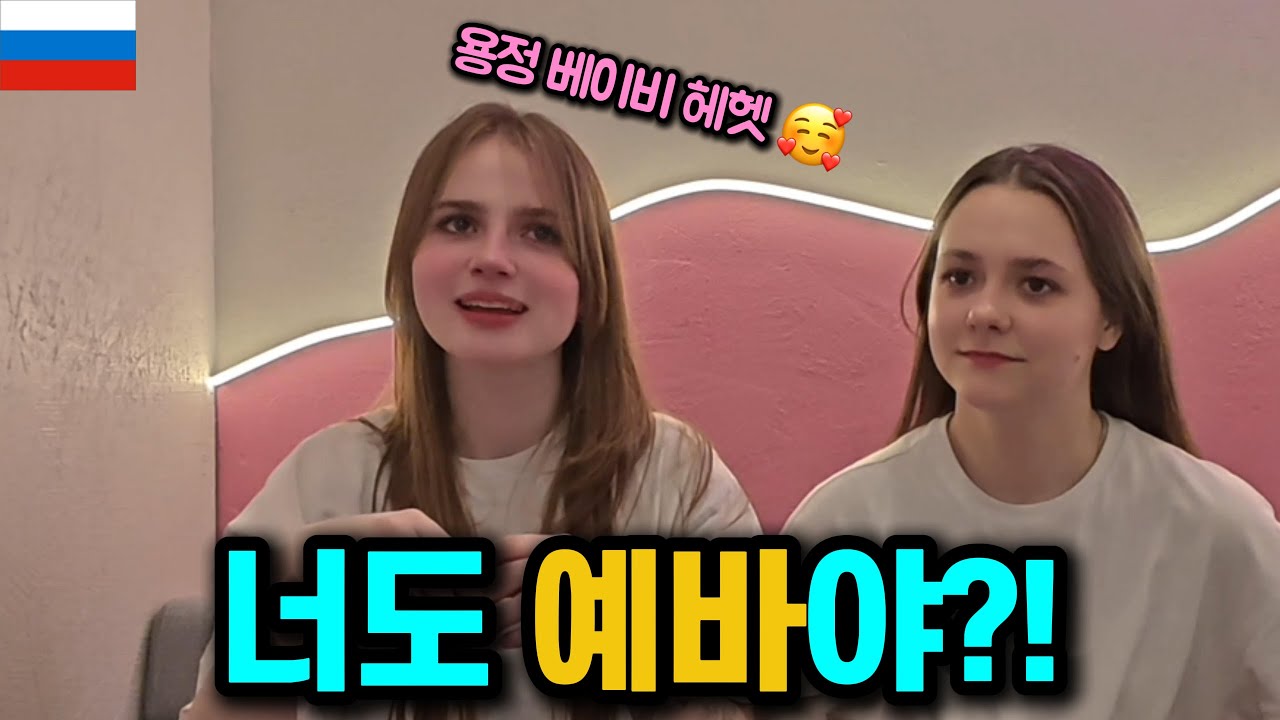 러시아 미녀도시에서 또 다른 예바를 만났습니다 ㄷㄷ [🇷🇺러시아 19]