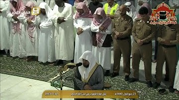 تلاوة مميزة من صلاة المغرب للشيخ ماهر المعيقلي 23 ربيع الاول 1440هـ