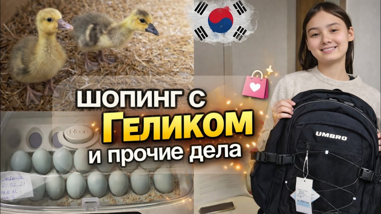 Как угодить подростку? И ответы на ваши вопросы ^^ KOREA VLOG