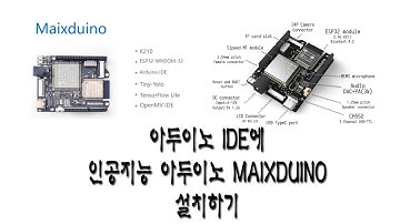 2021 09 04  아두이노 IDE에 인공지능 아두이노(MAIXDUINO) 설치하기