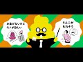 新成人向けうんこクイズ～安易な借入にご注意！～