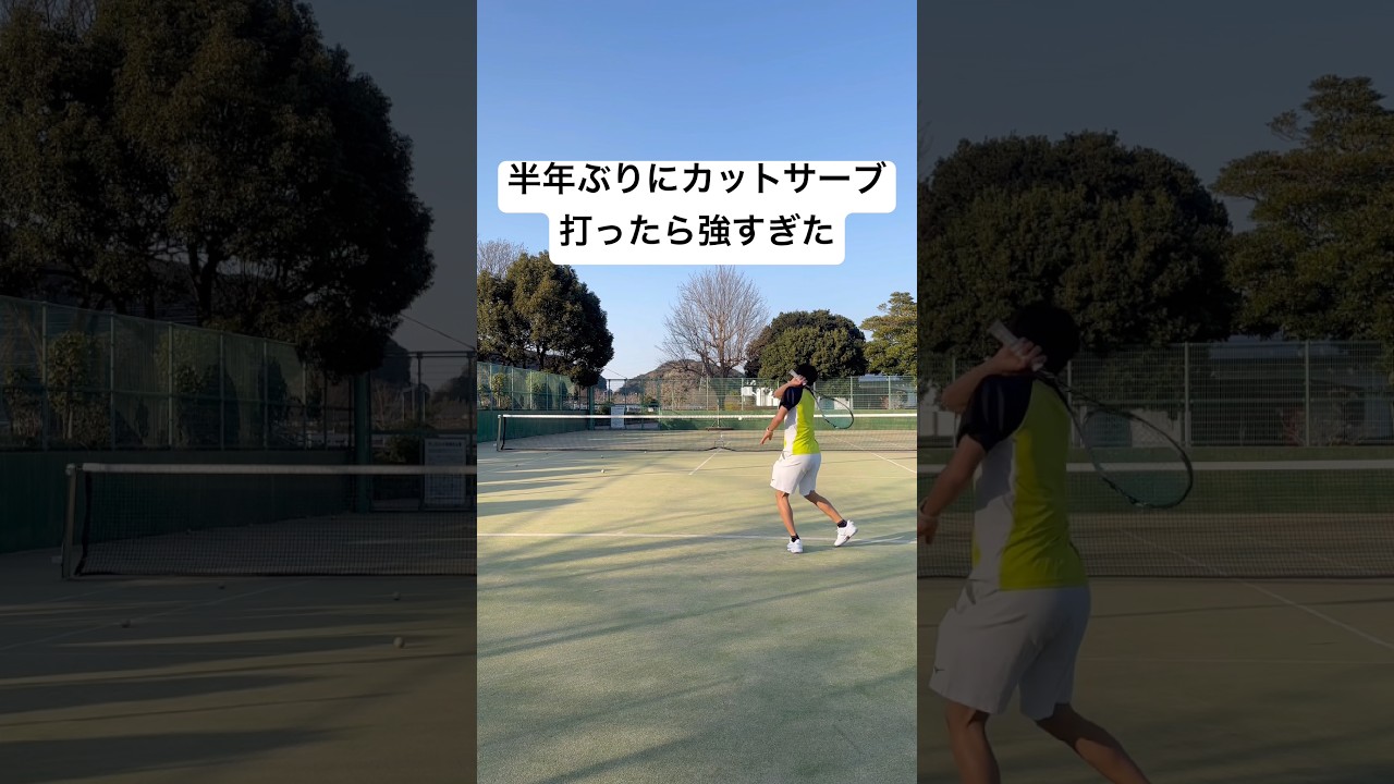 自称日本１のカットサーブ使い久しぶりに打ってみた#ソフトテニス#ソフトテニス跳ねないカットサーブ#ソフトテニスカットサーブ#ソフトテニスあるある#ディーフォース#ソニックブロー#アクロスピード#乱打