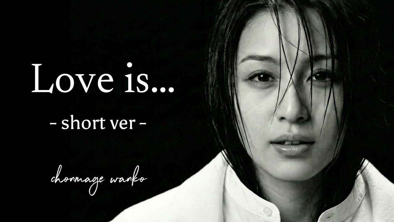 【Love is… / 河村隆一】AI女子が歌ってみた