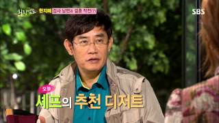 힐링캠프 130930 #10(7)