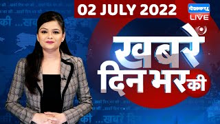 din bhar ki khabar | news of the day, hindi news india |top news| maharashtra politics| #dblive news