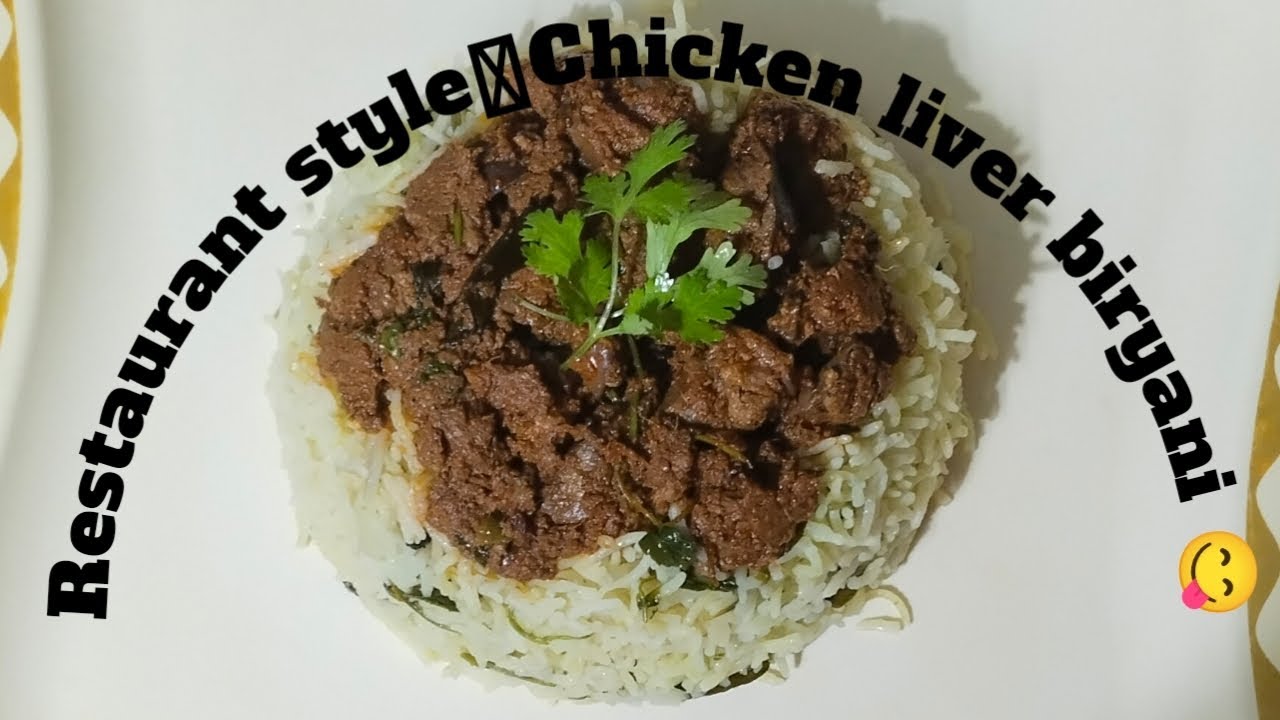 రెస్టారెంట్ స్టైల్ చికెన్ లివర్ బిర్యానీ 😋 |Chicken liver biryani 😋|in Telugu 